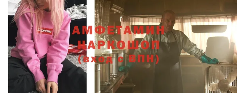 что такое наркотик  Борзя  Amphetamine VHQ 